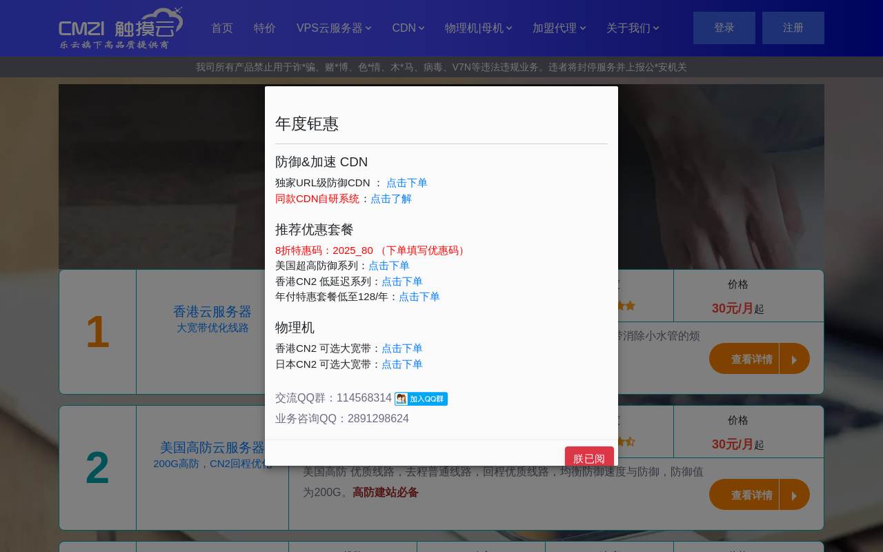 触摸云 官网截图